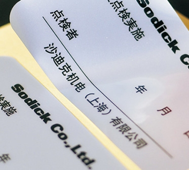 数字标签印刷技术的三大发展趋势